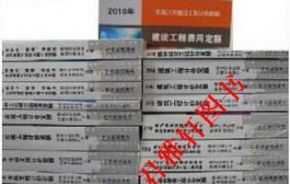解析2010版黑龍江省電氣設備及建筑智能化系統設備安裝工程計價定額